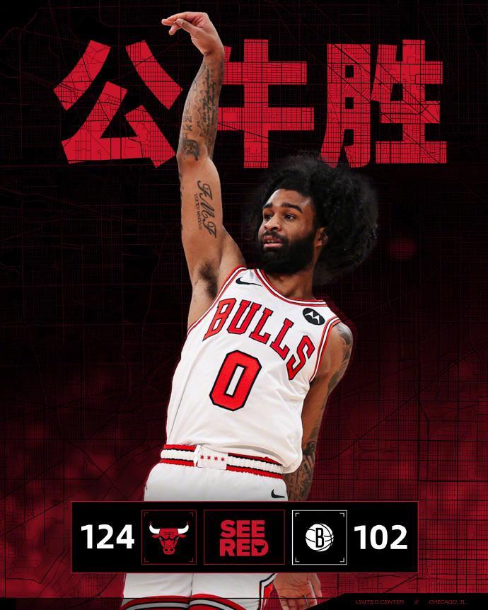 世界杯客户端下载-公牛大胜篮网拒被三杀：狂轰20三分送41助攻 怀特24分引7人上双