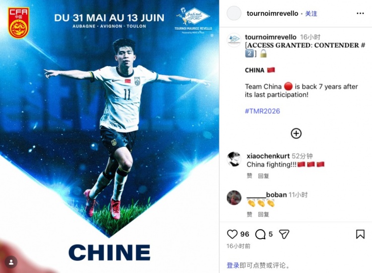 世界杯手机观看-时隔7年中国队再度参加土伦杯，最好成绩是2007年的赛事亚军
